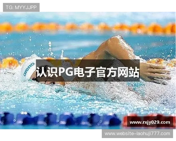 2024年PG电子平台网址大全，提供最全最安全的官方登录入口指南