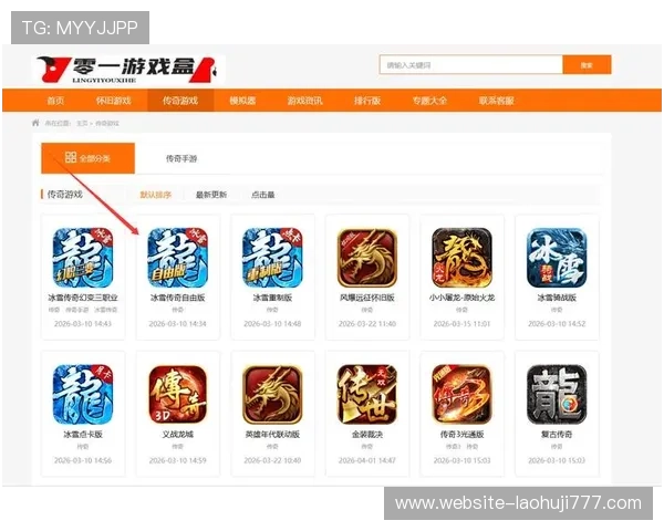 传奇电子平台最新版本上线，全面优化游戏体验助你轻松赢取丰厚奖励