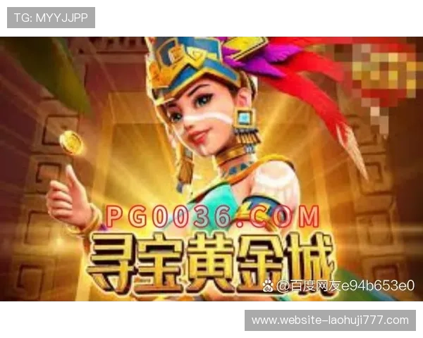 全面解析寻宝黄金城爆分规则让你轻松掌握高分策略与玩法技巧