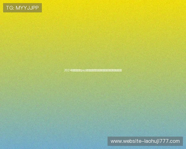 2024年最受欢迎的pap游戏大全排行榜，带你体验最火爆的游戏玩法和特色
