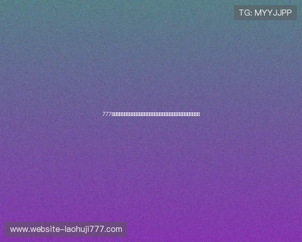 777老虎机官方下载为体育网站提供世界杯期间的专属优惠与丰富奖品激励用户参与