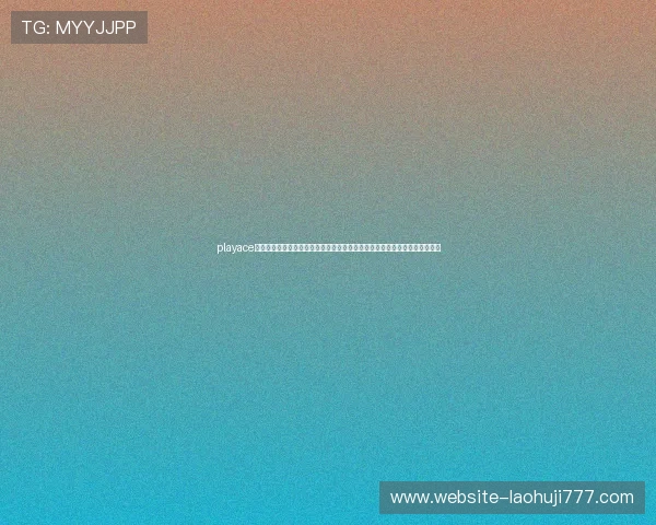playace电子为世界杯期间的体育迷提供全方位的赛事资讯和互动体验，提升用户粘性