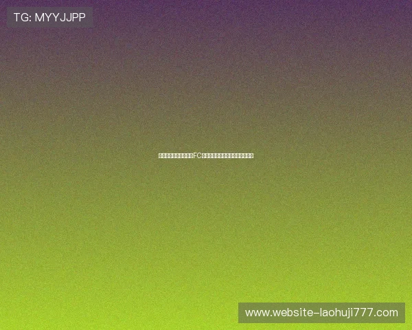 专业体育网站推荐优质FC游戏下载渠道助力世界杯足球热潮 专业体育网站推荐优质FC游戏下载渠道助力世界杯足球热潮